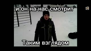 Когда Увидел Бомжа