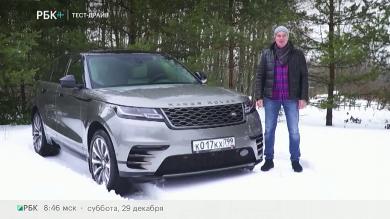 Тест драйв рендж ровер. Range Rover тест драйв видео. Тест драйв интернета. Дайте два!/range Rover Velar/большой тест драйв. Range Rover RTV тест драйв видео.