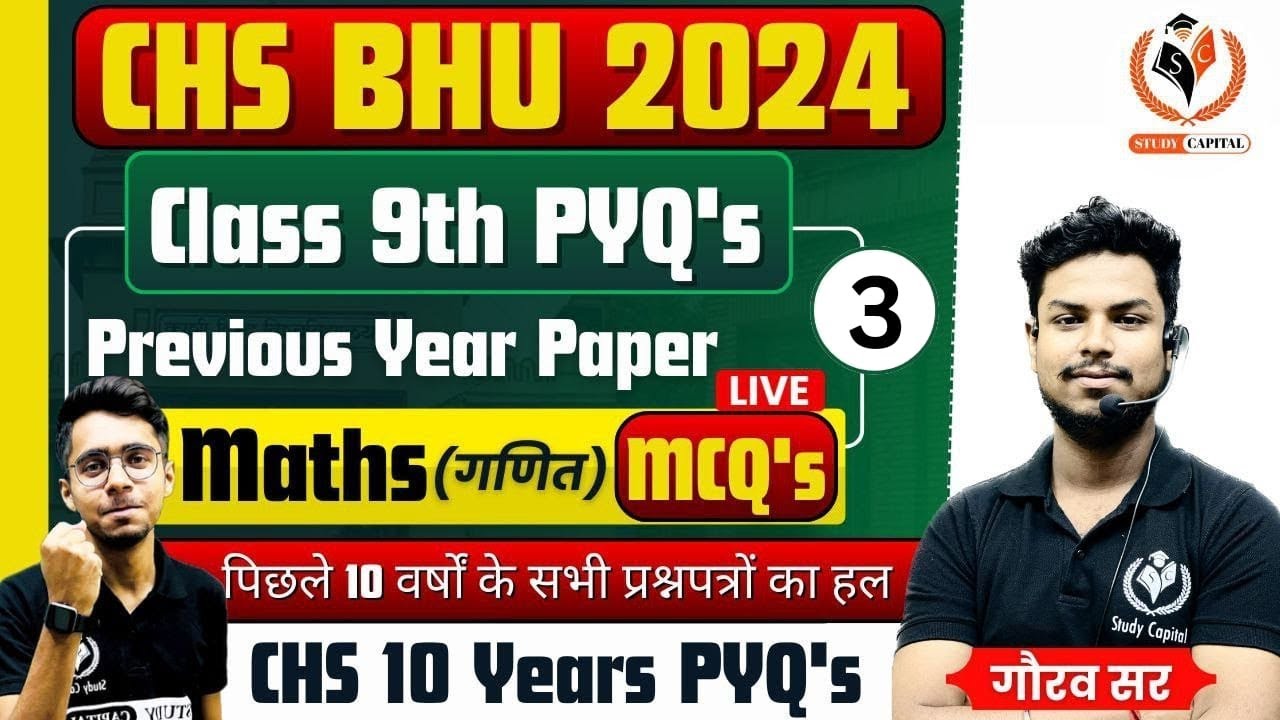 CHS 2024 CLASS 9TH PREVIOUS YEAR PAPER SOLUTION | CHS 9TH GENERAL MATHS ...