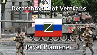 “Detatchment of Veterans” - Pavel Plamenev | [English & Russian Sub]