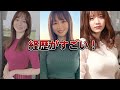 【やらかしアナ】テレビ東京森香澄アナの経歴がすごい(学生時代、家族、カラオケなど)