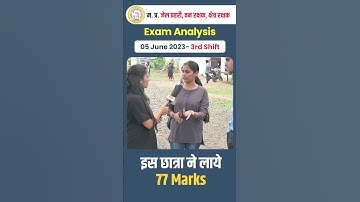 Jail Prahari  Exam Analysis Today | Jail Prahari Exam Analysis Today | Van Rakshak Exam Analysis