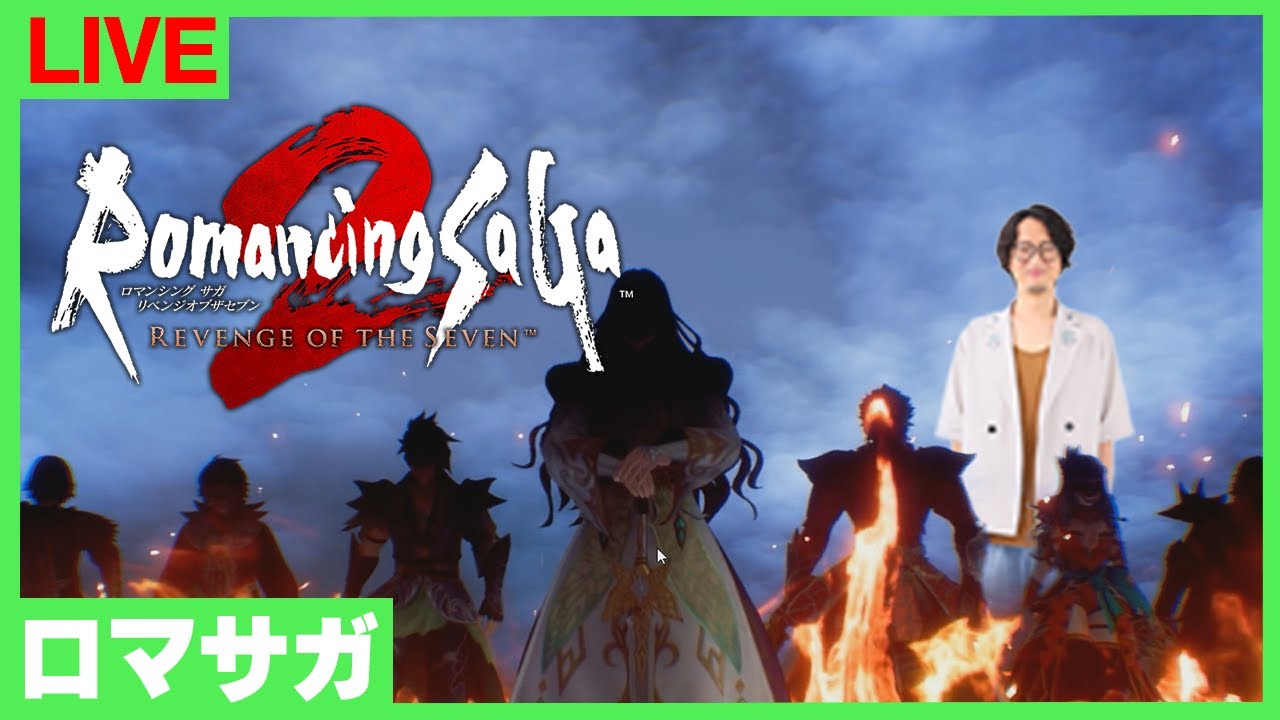 ロマンシング サガ2 リベンジオブザセブン #1サムネイル