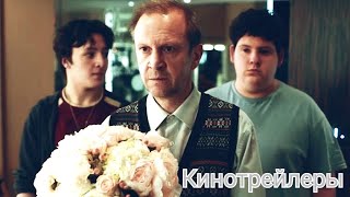 Дядя Лёша(Сериал 2024) - Русский Трейлер