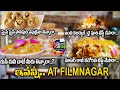 స్పైసీ స్పైసీ పానిపురి ఎపుడైనా తిన్నారా... || Film Nagar | Pani Puri | ABN Indian Kitchen