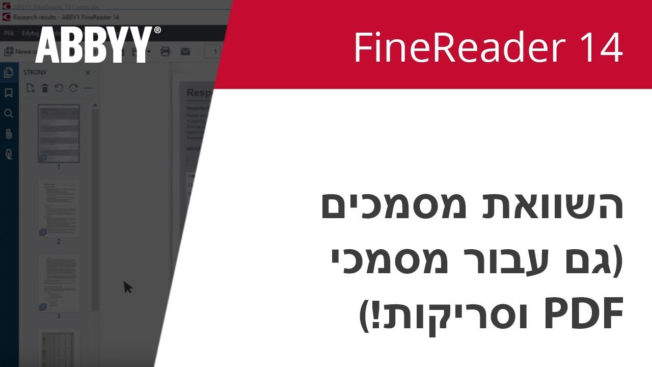 abbyy lingvo FineReader 14 הדרכה: השוואת מסמכים (גם עבור מסמכי PDF וסריקות!)