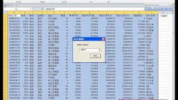 09 快速分類按鈕程式與傳參數EXCEL VBA與資料庫 吳老師)21