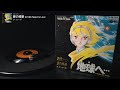 映画 地球へ... ED「愛の惑星(プラネット)」ダ・カーポ