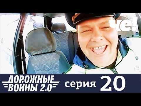 Дорожные войны | Сезон 9 | Выпуск 20