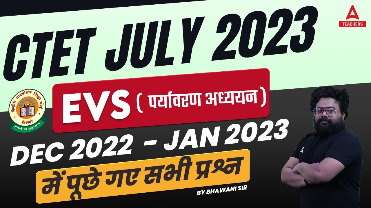 CTET EVS PREVIOUS QUESTIONS PAPER | CTET PREVIOUS YEAR QUESTION PAPER ...