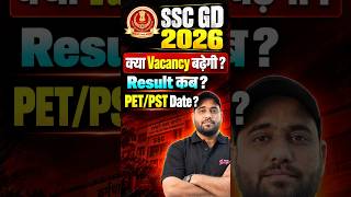 Full SSC GD 2026 Result कब   PET/PST Date Out  #sscgd #ytshorts News