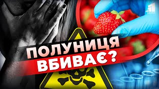 🚫🍓Небезпечна ягода! Чому загинув хлопчик та чи безпечна рання полуниця?