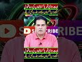 Next PM Imran Khan???