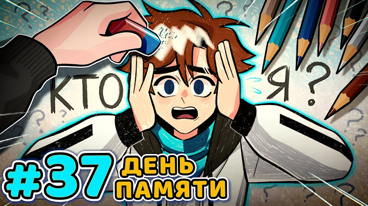 Lp. Последняя Реальность #37 КУСОК ПРАВДЫ • Майнкрафт