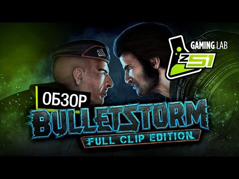 Video: Bulletstorm: Full Clip Edition-granskning
