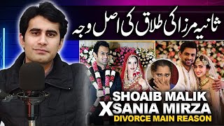 Sania Mirza Divorce Main Reason |ثانیہ مرزا کی طلاق کی اصل وجہ |ثنا جاوید کی شادی ||Umar Tahir Talks
