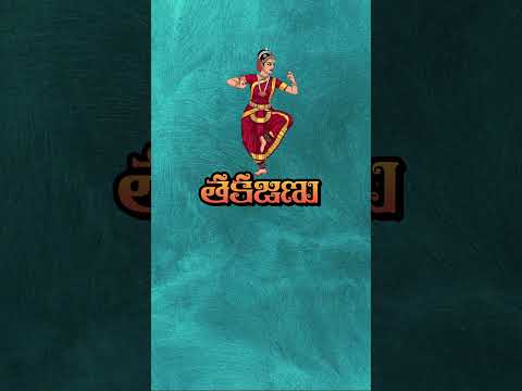 Telugu Classical Melody | సరిగమ పదనిస స్వరముల గతుల వేదమా✍️💕✨🧿