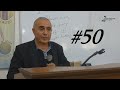 #50 Վրեժ եղբայր - Խնդիրը մեղքը չէ, այլ` սխալ հավատքը: Ու՞մ մեջ է լինում Սուրբ Հոգու հայտնությունը