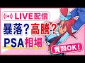 【注意】今後持つと危険なアレを公開!