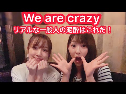 ビールを流し込んで泥酔するまでのリアルな姿はこれだ!