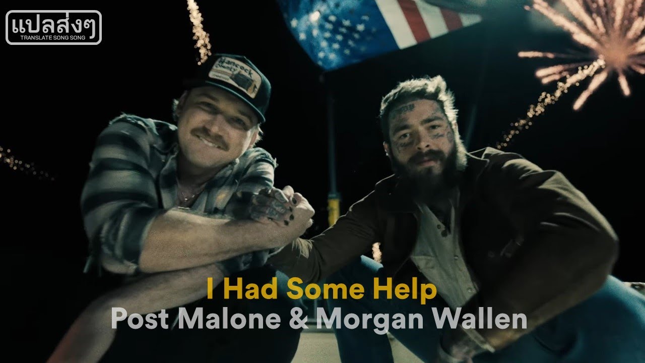 [THAISUB] แปลเพลง Post Malone - I Had Some Help ft. Morgan Wallen - YouTube