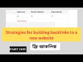Strategies for building backlinks to a new website