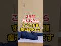 【産後ダイエット】3日これしたらすぐにお腹痩せはじめます#産後ダイエット #お腹痩せ #産後 #ダイエット #宅トレ