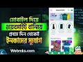 How to Mark eCommerce website in Bangladesh
