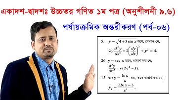 6. HSC Higher Math 1st Paper Chapter 9.6 (Part 6) ll 11-12 Higher Math 9.6 ll Math Differentiation