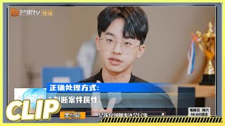 史上最忙黑马侦探何运晨！探案辩论普法我都行！《YES OR NO2》EP7丨MangoTV
