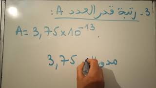 تصحيح اختبار الفصل الثاني في الرياضيات السنة الثالثة متوسط ج1