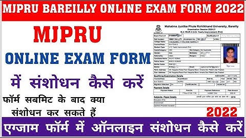 Mjpru Semester Exam Form Me Correction Kaise Kare। Mjpru Exam फॉर्म में संशोधन कैसे करे 2022