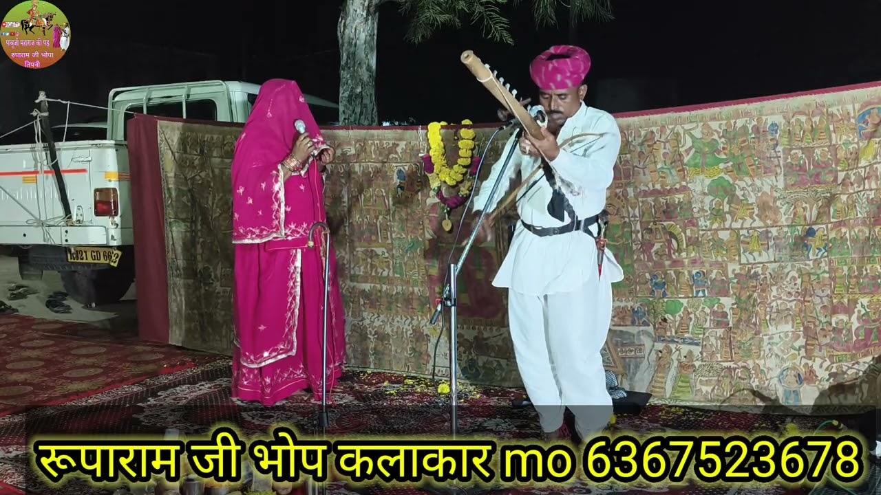 चंदा जी की न्यू कथा  2025 gayak kalakar Ruparam ji bhop  mo  6367523678