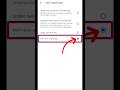 How to stop auto updating apps on play store in android phone| Playstore Auto Update Off #shorts