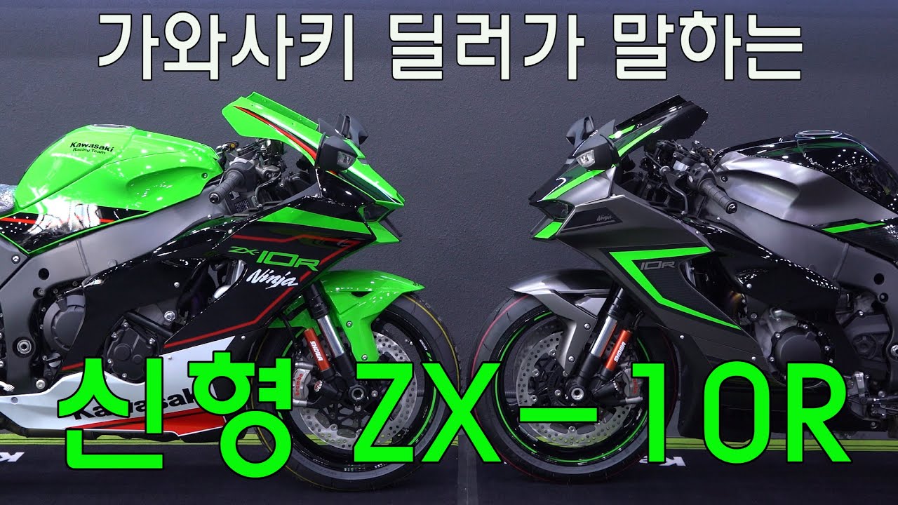 신형 ZX-10R .(2022 ZX10R ) - YouTube