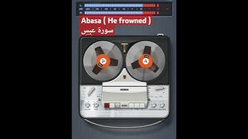 Al Quran - Abasa ( He frowned ) سورة عبس