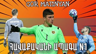 ՀԱՎԱՔԱԿԱՆԻ ԱՊԱԳԱ N1 / ԳՈՌ ՄԱՏԻՆՅԱՆ / ГОР МАТИНЯН / GOR MATINYAN / «Հանդերձարանում»