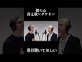 まじで泣いてしまう動画   #サワやん#歌#ウクライナ#nowar #感動#shorts