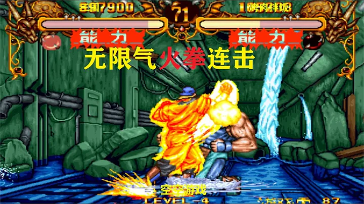 雙截龍：無限氣都靈頓火拳必殺連擊太猛，阿波波：看雷沃爆炸 - 天天要聞