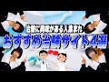 【治験】とにかくラクな最強バイトで稼ぎまくろう!!!