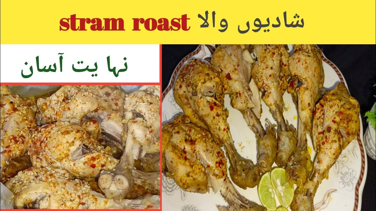 Steam Rast steam chicken recipe|steam roast|how to make steam roast - YouTube