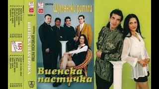 Орк. Шуменски Ритми - Виенска Пастичка (2000)