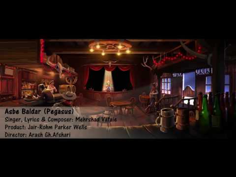 اسب بالدار  مهرشاد وفایی  