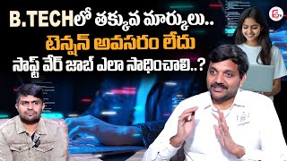 Codegnan : Low Percentage in B.Tech? Here's how to get an IT job | Codin | @sumantv telangana