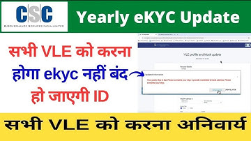 CSC yearly ekyc Process for CSC Digital Seva VLE | CSC eKYC and Kiosk Update | VLE need to complete