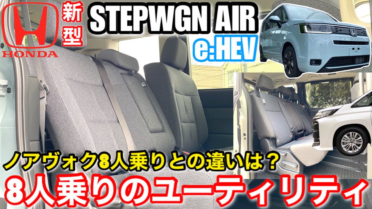 Car Features] 7-seater vs. 8-seater 
