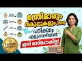 ​പുതിയ കേരള മന്ത്രിസഭ 2026 |മന്ത്രിമാരും വകുപ്പുകളും എളുപ്പത്തിൽ പഠിക്കാം#psc#pscdiscussion#history 