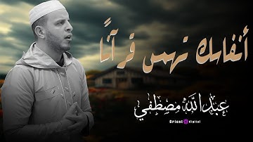 القارئ عبدالله مصطفى تلاوة تأسر القلوب وتزيد الإيمان