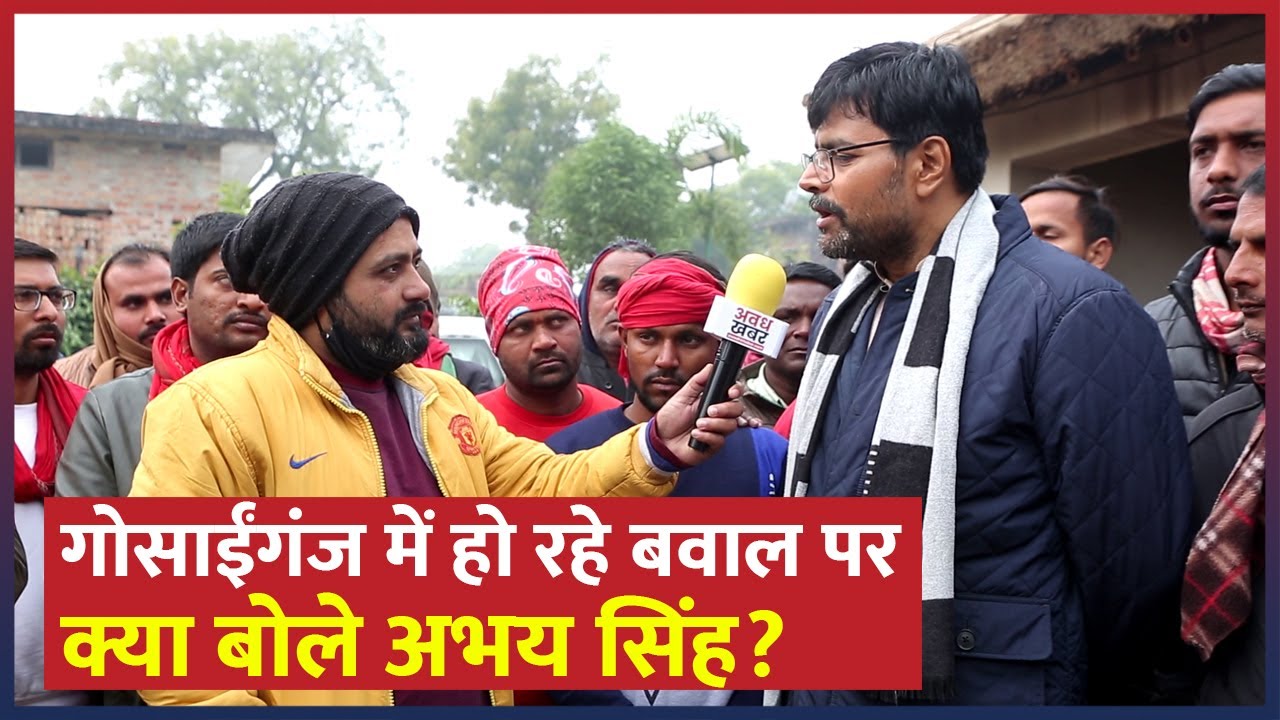 Abhay Singh Exclusive Interview | Goshainganj Vidhansabha | UP Election ...