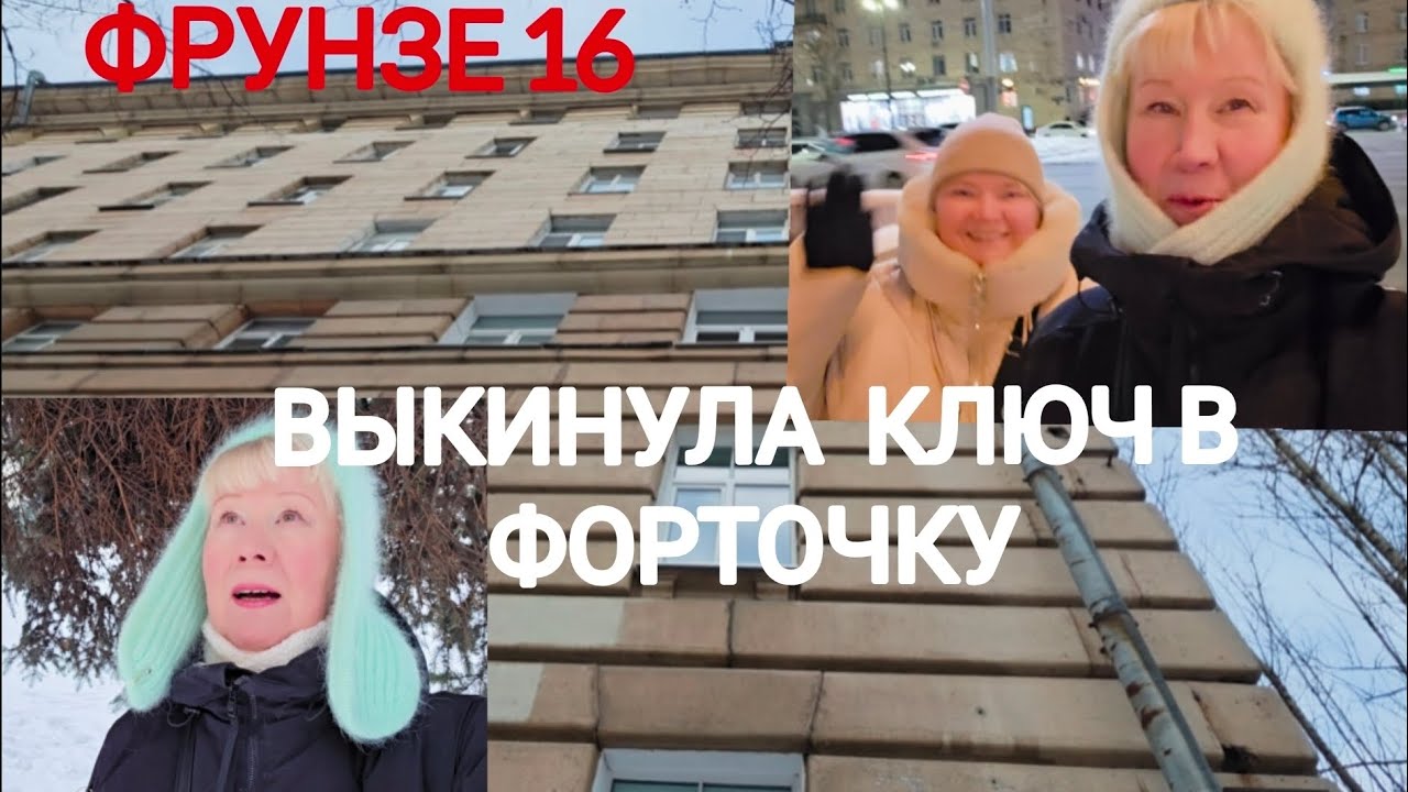 Меняла места прописки🇷🇺 как перчатки😲 КЛЮЧ ВЫКИНУЛА В ОКНО! Московский пр.